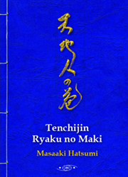 Tenchijin Ryaku no maki (Original-English translation)